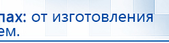 Электрод двойной офтальмологический Скэнар - Очки купить в Пскове, Электроды Скэнар купить в Пскове, Медицинский интернет магазин - denaskardio.ru