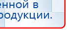 Перчатки электроды купить в Пскове, Электроды Меркурий купить в Пскове, Медицинский интернет магазин - denaskardio.ru