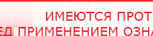 купить ЧЭНС-01-Скэнар - Аппараты Скэнар Медицинский интернет магазин - denaskardio.ru в Пскове