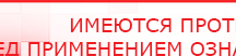 купить ДиаДЭНС  - Аппараты Дэнас Медицинский интернет магазин - denaskardio.ru в Пскове